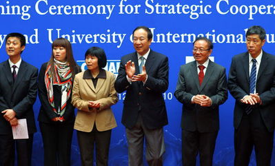 中國日?qǐng)?bào)社與對(duì)外經(jīng)濟(jì)貿(mào)易大學(xué)將開展戰(zhàn)略合作