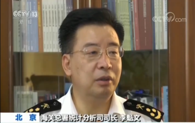 海關總署公布我國前8個月外貿數據 進出口總值同比增長3.6%