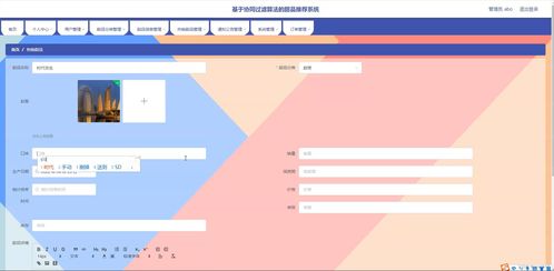 java ssm計算機畢業設計基于協同過濾算法的甜品推薦系統uhnk3 源碼 程序 數據庫 部署