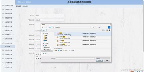 基于python flask框架的養老服務系統的設計與實現 開題 程序 論文 計算機畢設